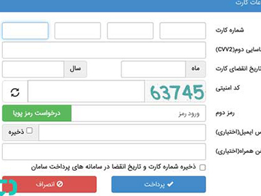 هزینه خرید سریال ثبت نام کنکور ۱۴۰۵